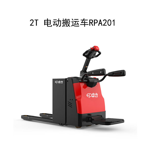 2T 電動搬運車RPA201